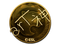 Sticker | arT (Gold) | Katowice 2019