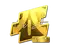 Sticker | twist (Gold) | Atlanta 2017