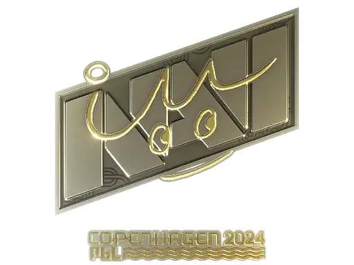 Sticker | iM (Gold) | Copenhagen 2024